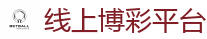 线上博彩平台 - 2026世界杯(FIFA WorldCUP)中国竞彩指定平台